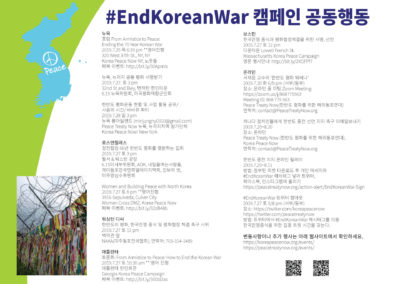 EndKoreanWar_Events_KO